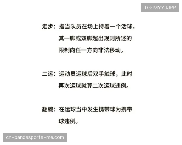 深度解析篮球发球五秒违例的规则及执行细节