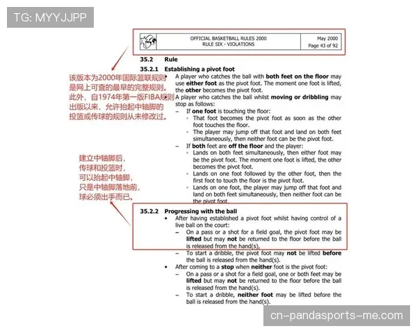 篮球比赛最后一投判定规则的详细解读