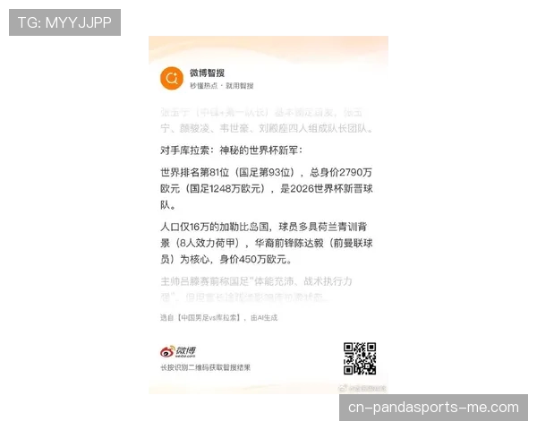 库拉索能否创造历史首次晋级2026世界杯 加勒比海黑马冲击美加墨正赛
