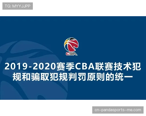 篮球身体接触判罚标准与常见情况解析