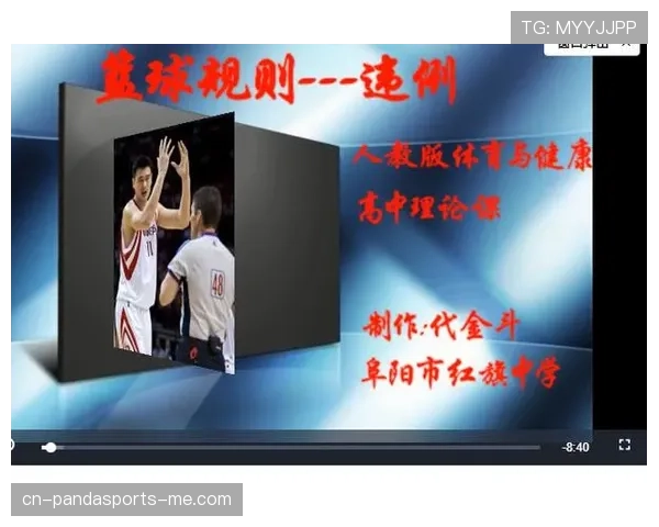篮球规则：五秒违例的定义与判定标准解析